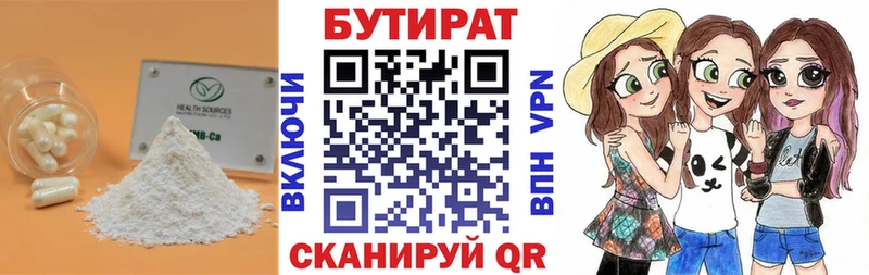 Бутират бутандиол  магазин  наркотиков  Баксан 