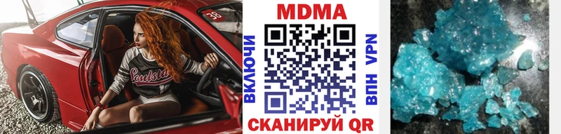 МДМА кристаллы  закладки  Баксан 
